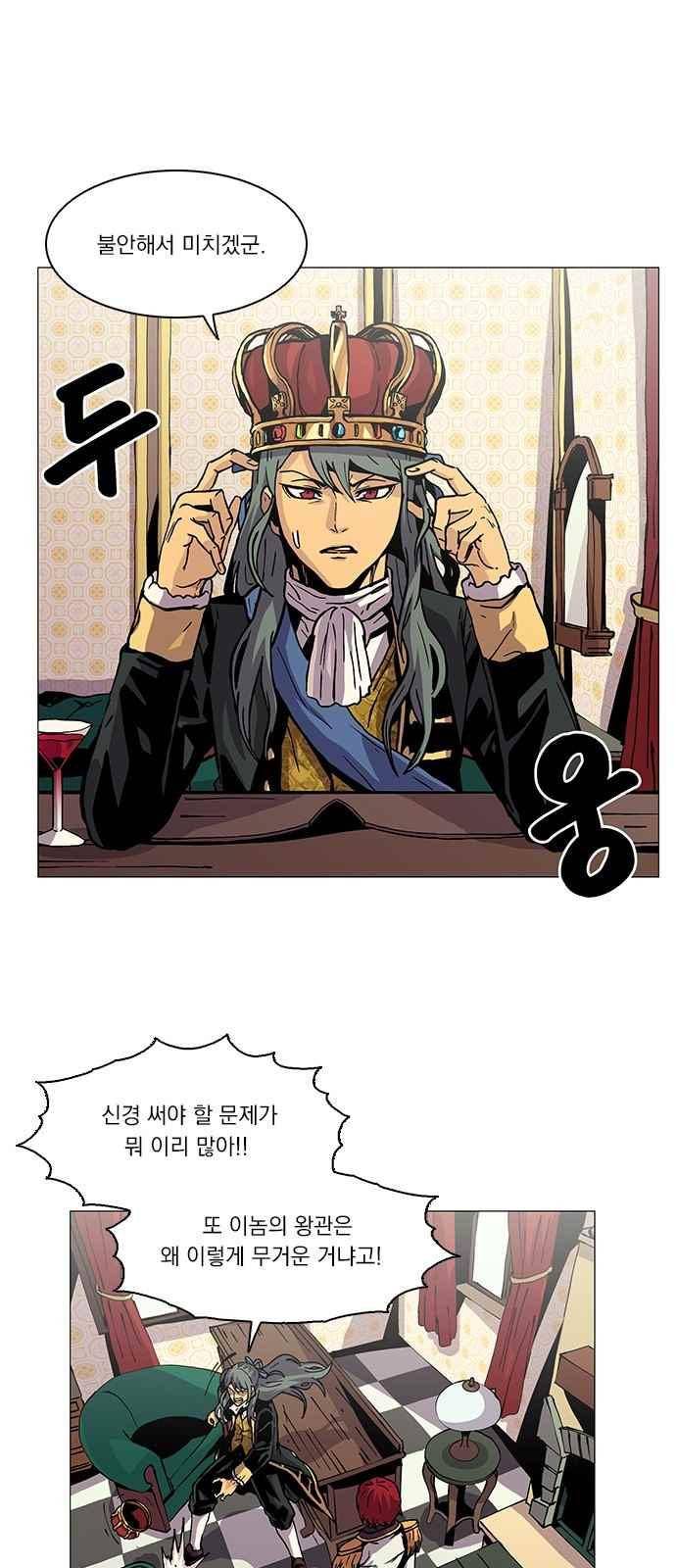 로베스의 완전감각 7화 1