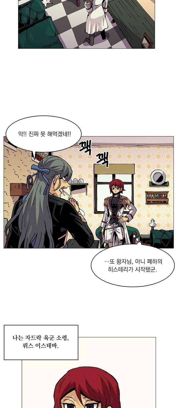 로베스의 완전감각 7화 2