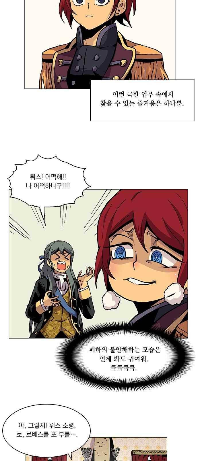 로베스의 완전감각 7화 3
