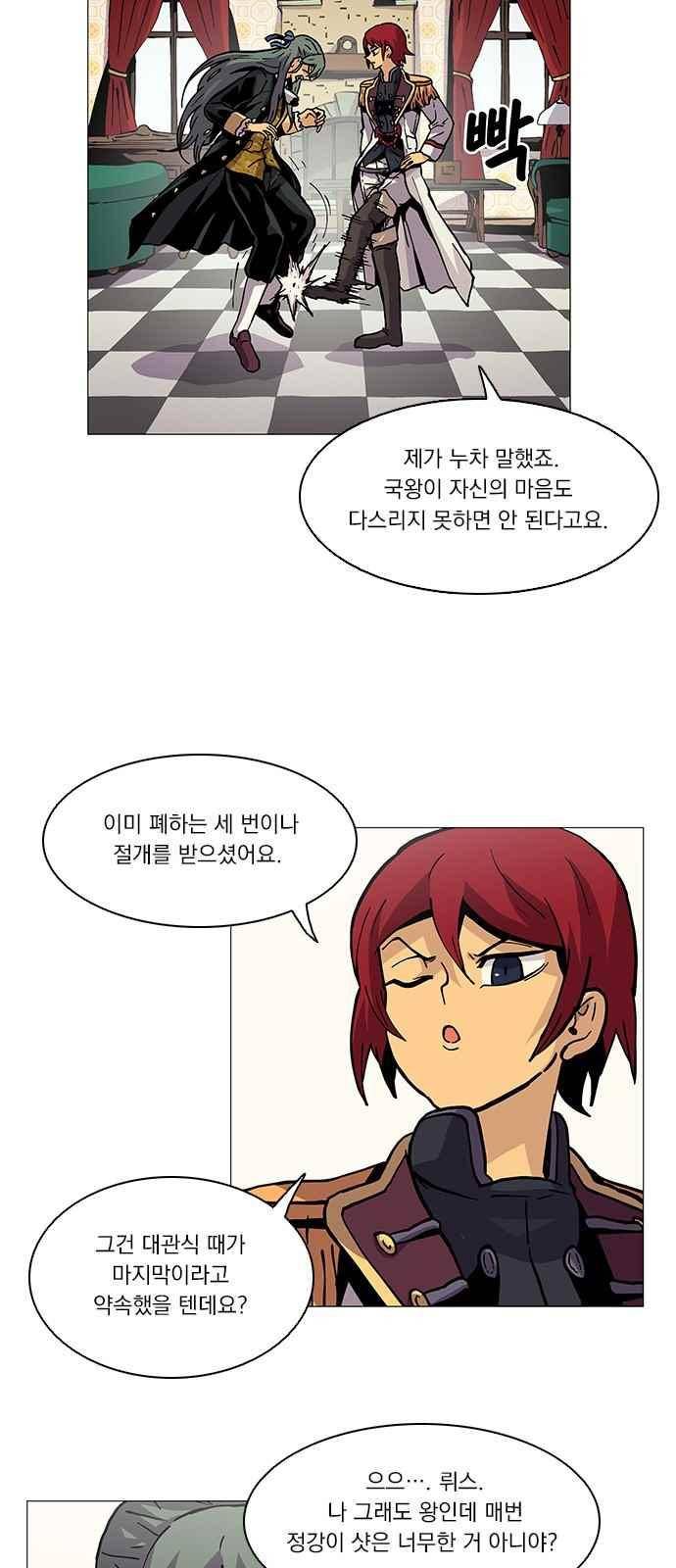 로베스의 완전감각 7화 4