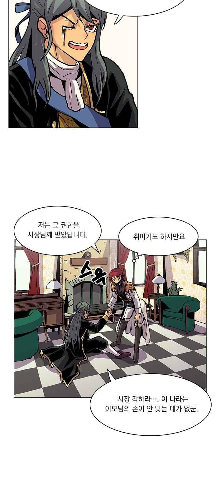 로베스의 완전감각 7화 5