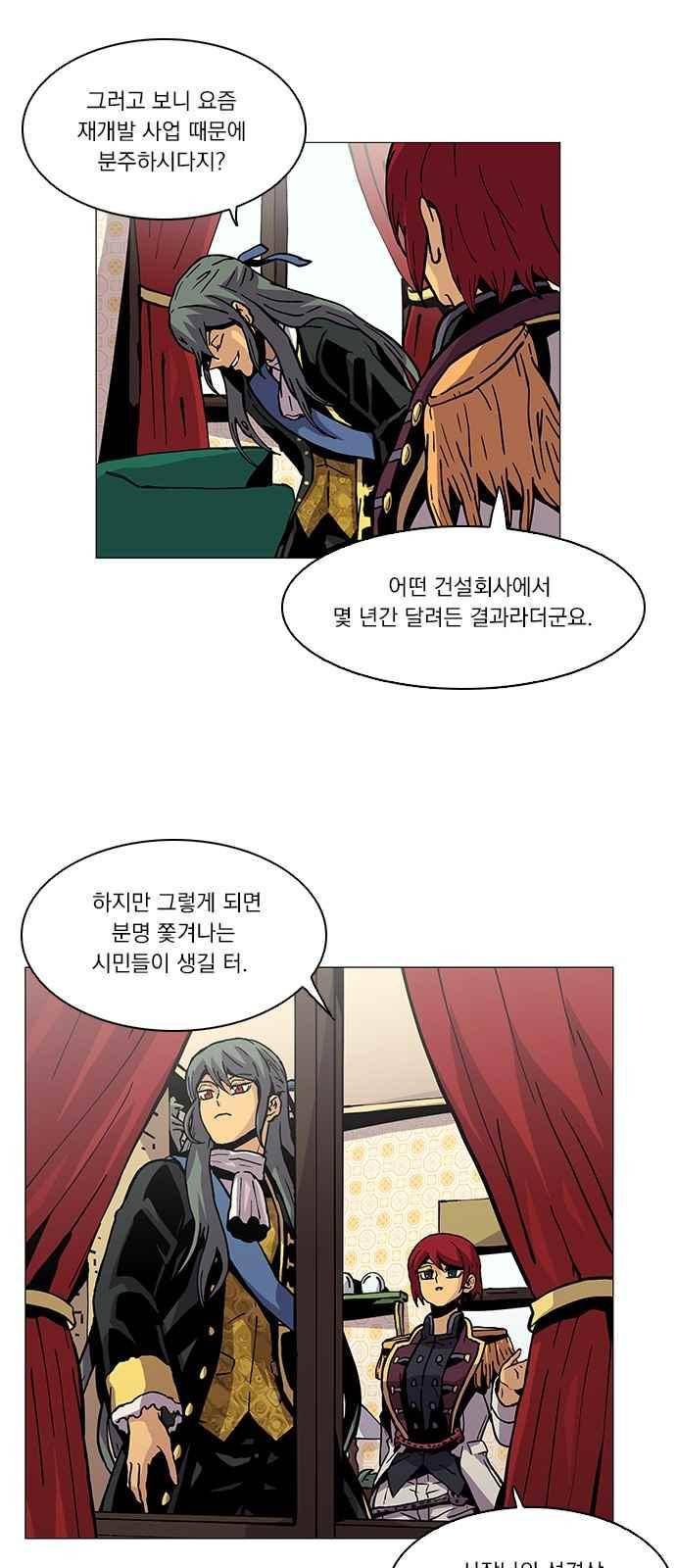 로베스의 완전감각 7화 6