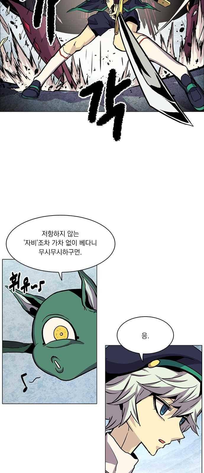 로베스의 완전감각 7화 12