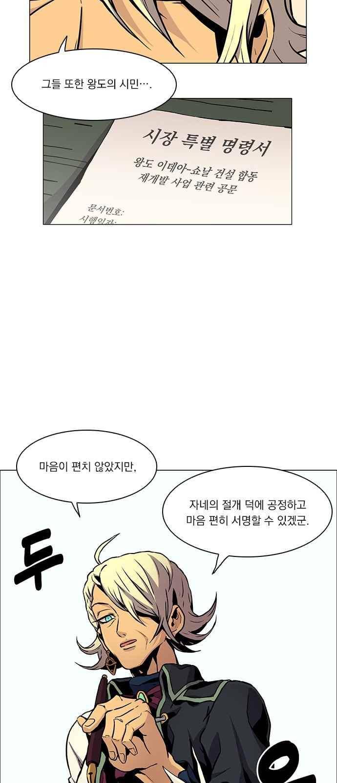 로베스의 완전감각 7화 15