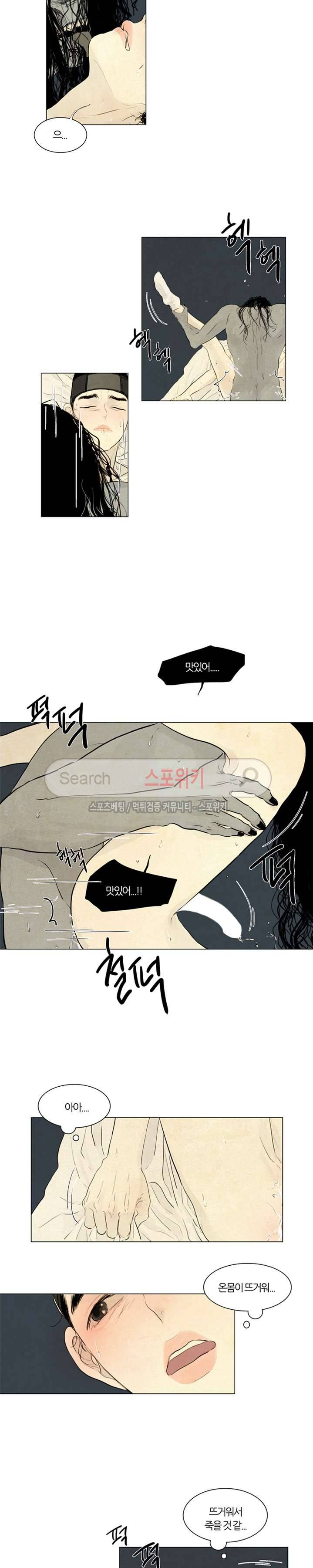 귀태 : 몽중연가 7화 2
