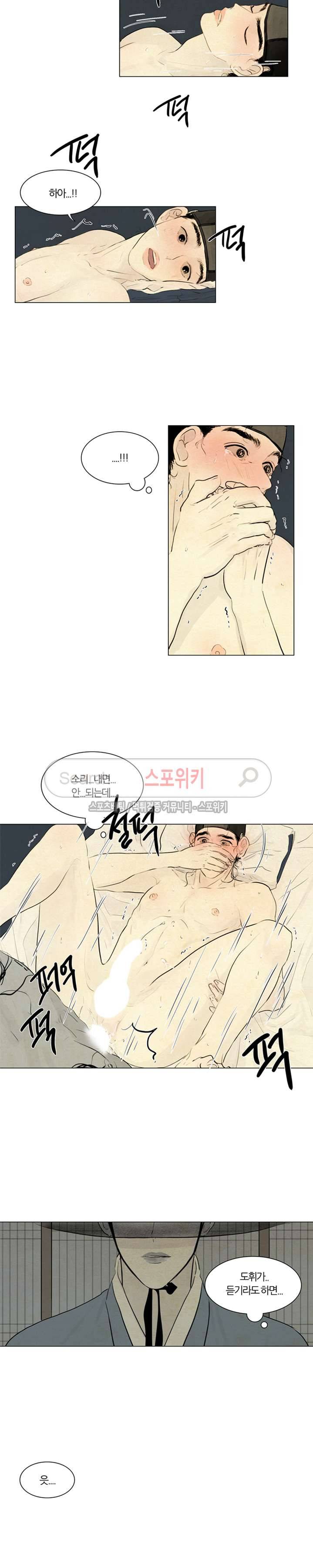 귀태 : 몽중연가 7화 3