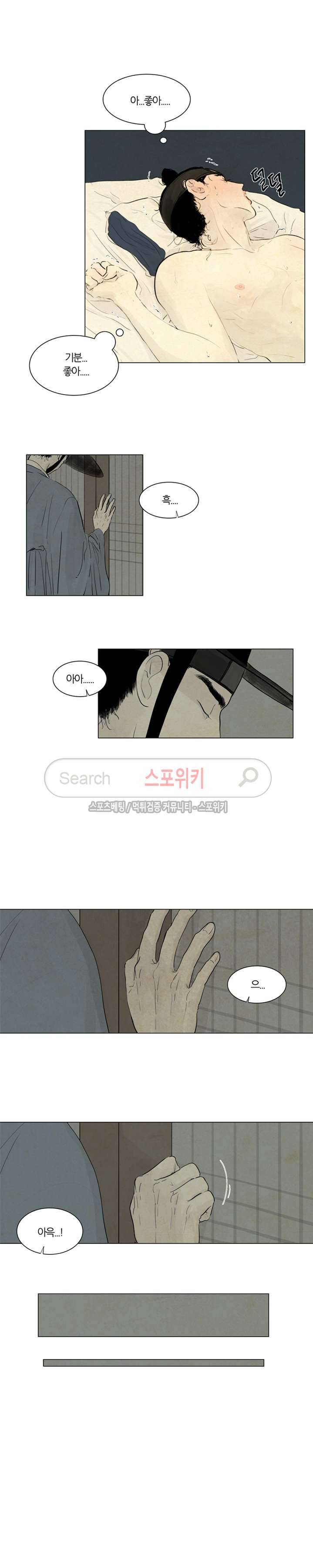 귀태 : 몽중연가 7화 4