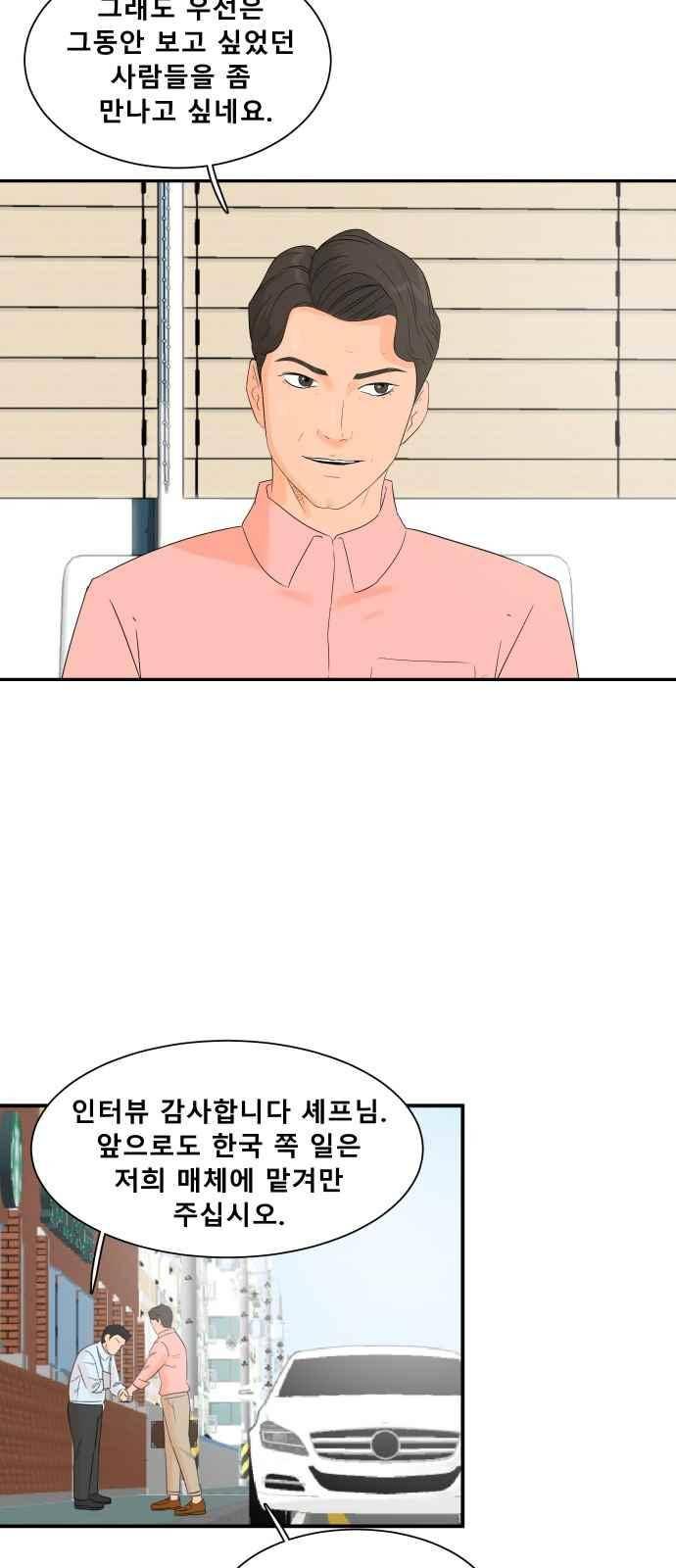 요리GO 36화 4