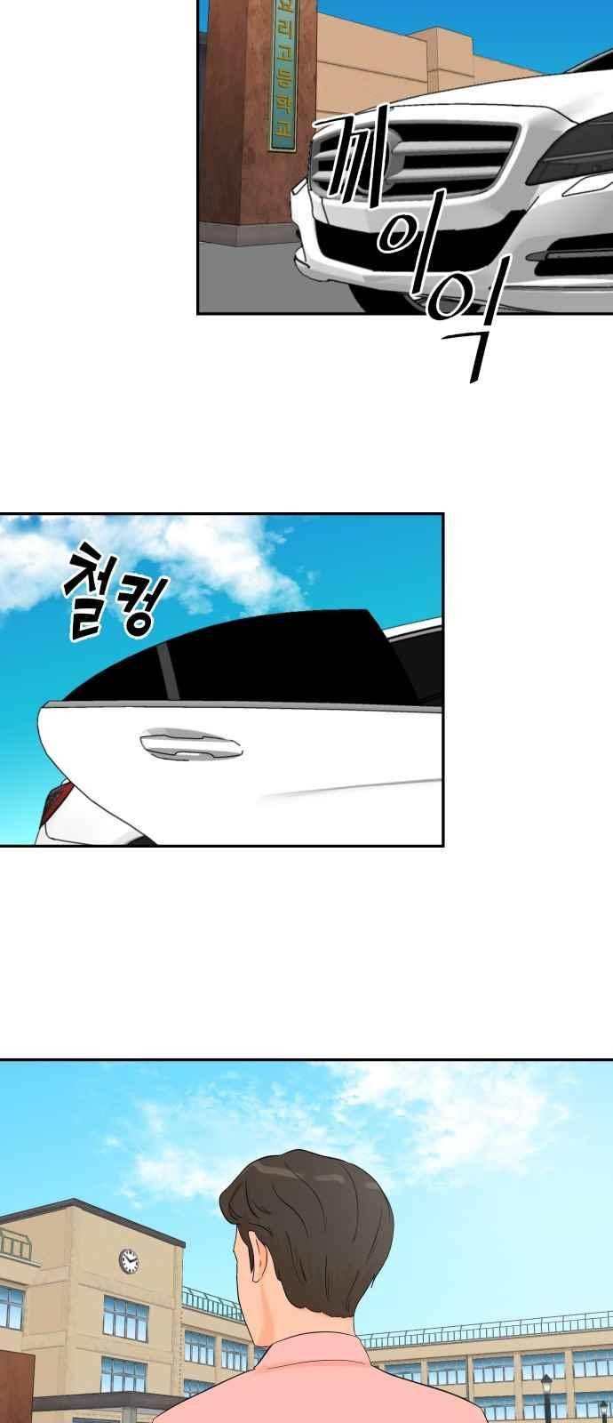 요리GO 36화 7