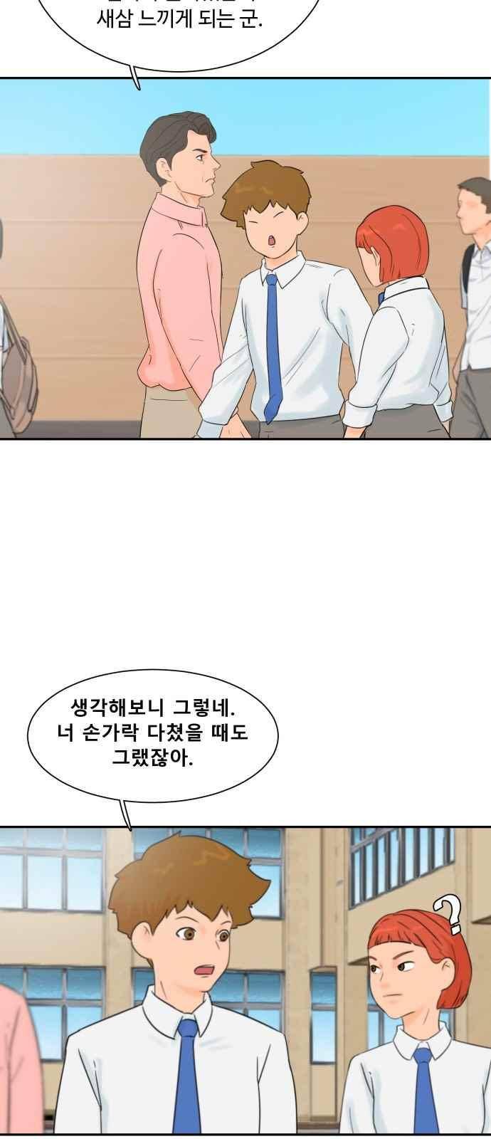 요리GO 36화 9