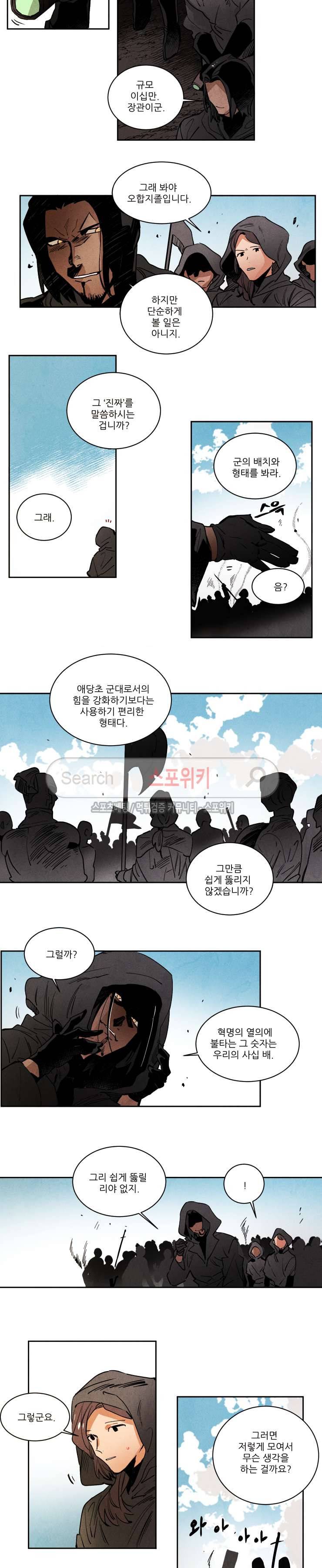 에르나크 132화 2