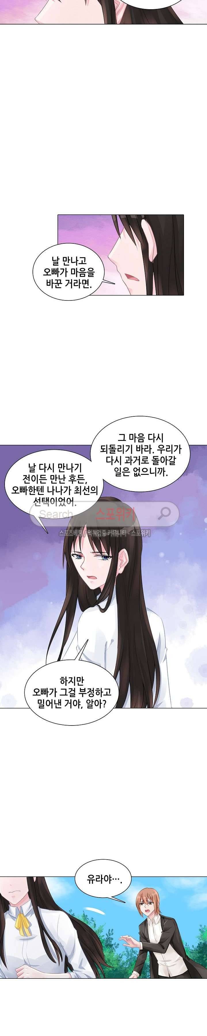 하룻밤 아내 128화 2