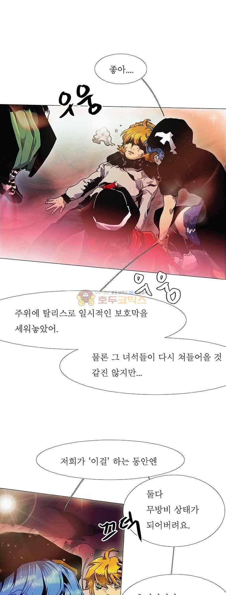 블랙 베히모스 294화 3