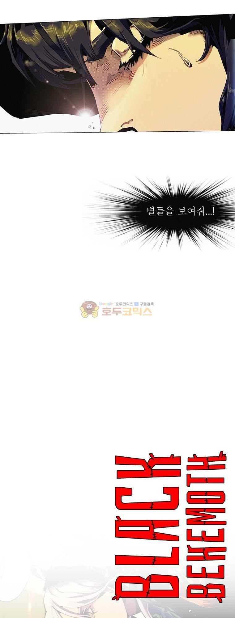 블랙 베히모스 294화 6