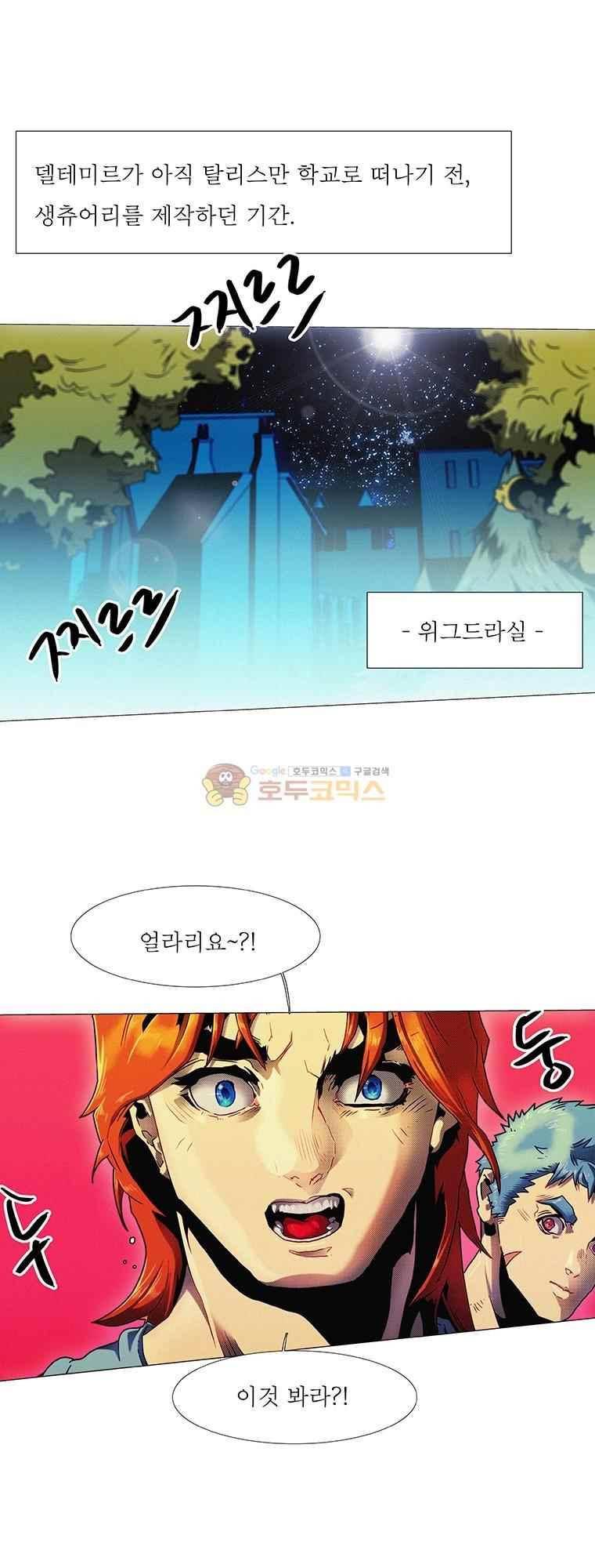 블랙 베히모스 294화 8