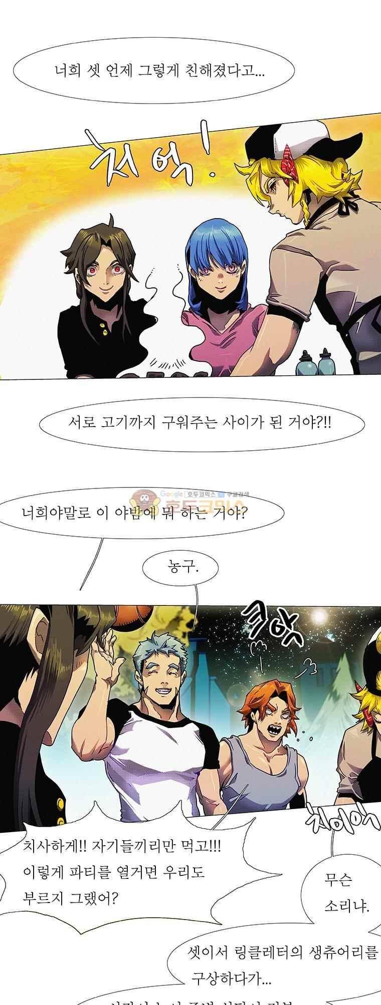 블랙 베히모스 294화 9