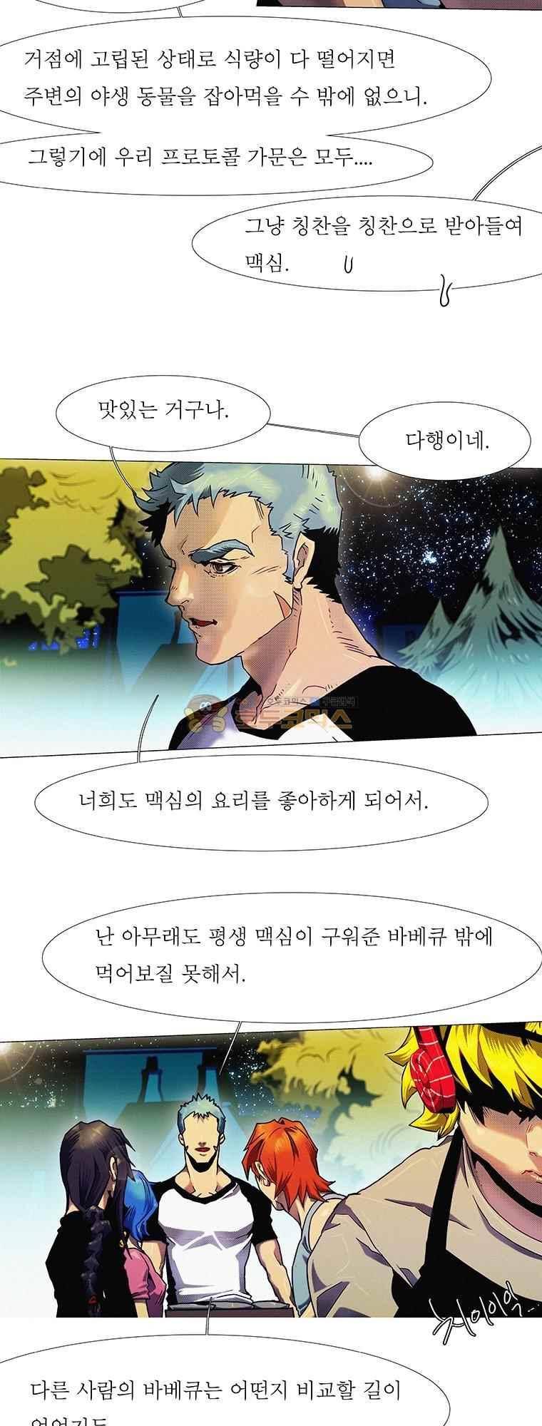 블랙 베히모스 294화 11