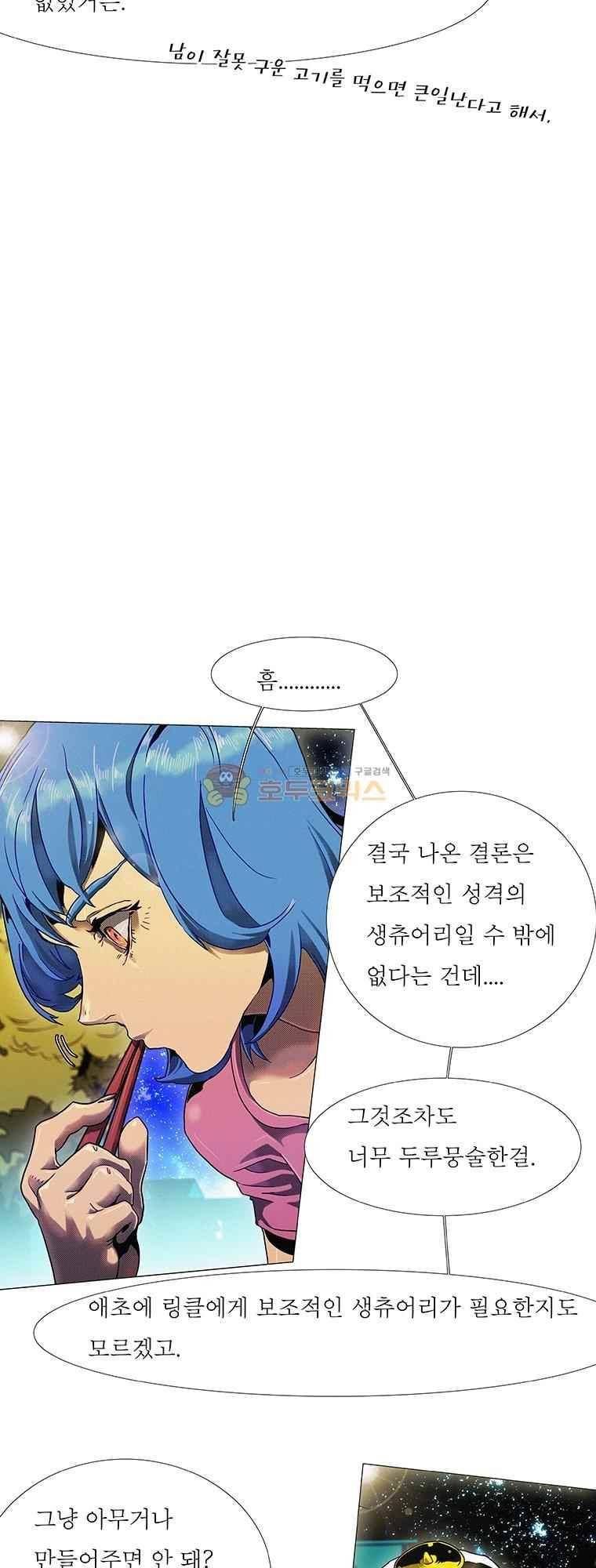 블랙 베히모스 294화 12