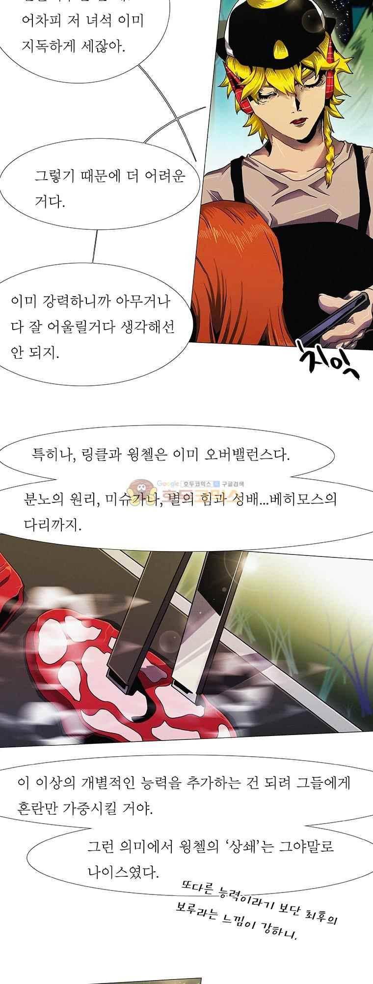 블랙 베히모스 294화 13