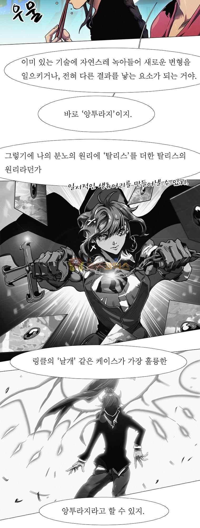 블랙 베히모스 294화 16