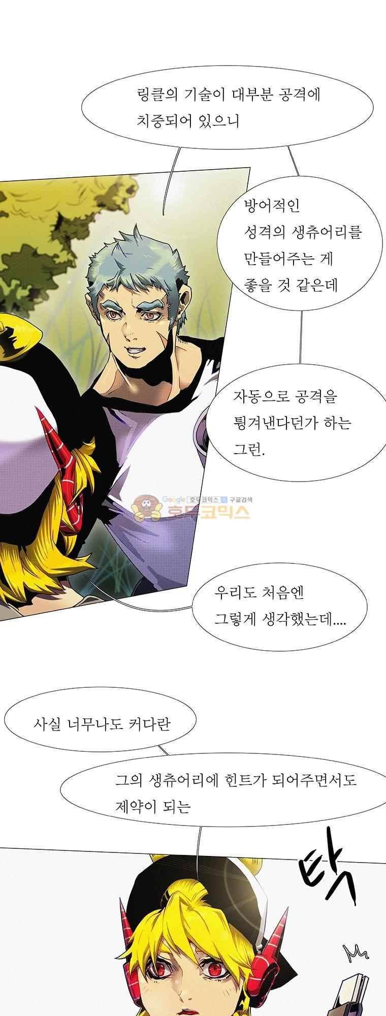 블랙 베히모스 294화 17