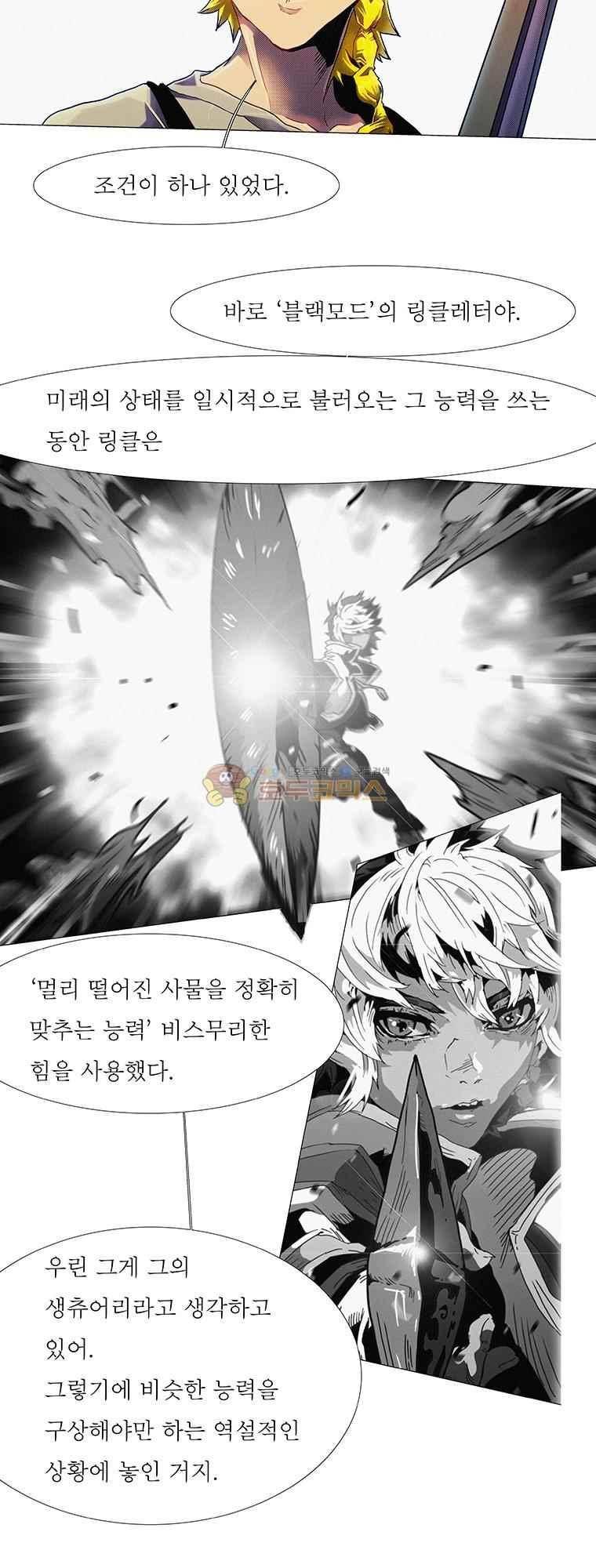 블랙 베히모스 294화 18