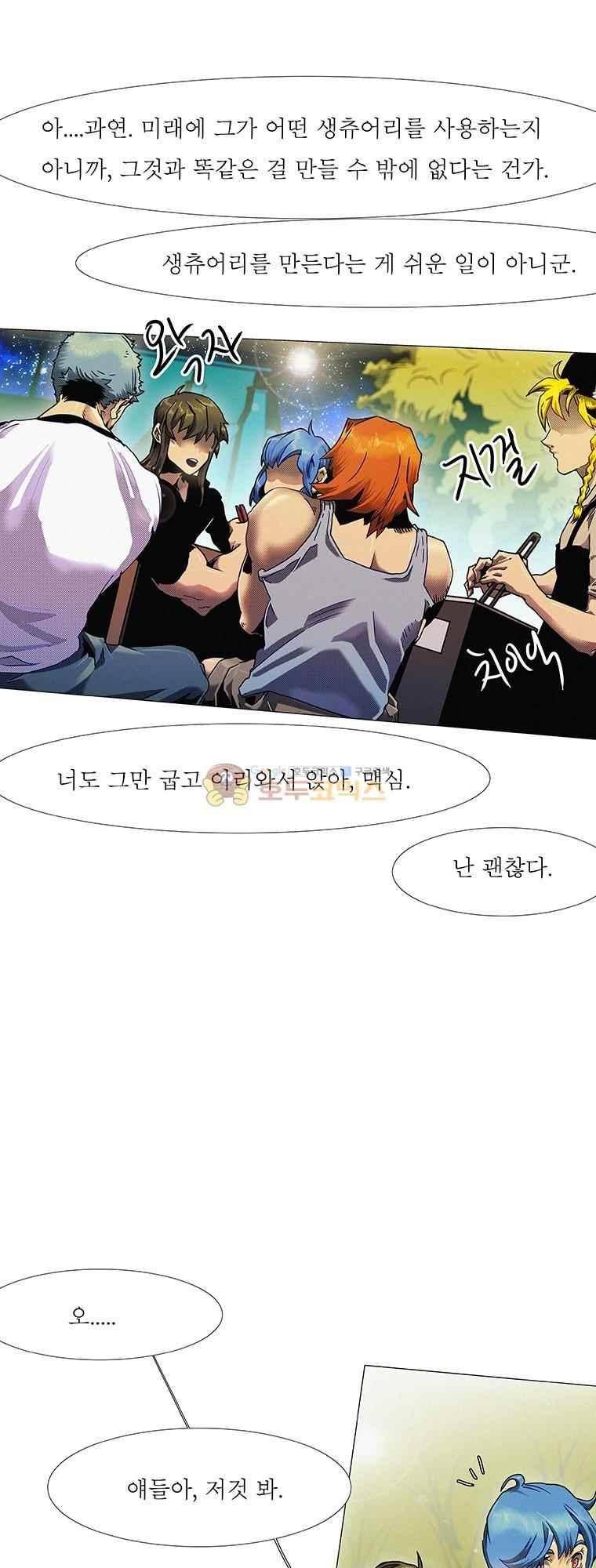 블랙 베히모스 294화 19
