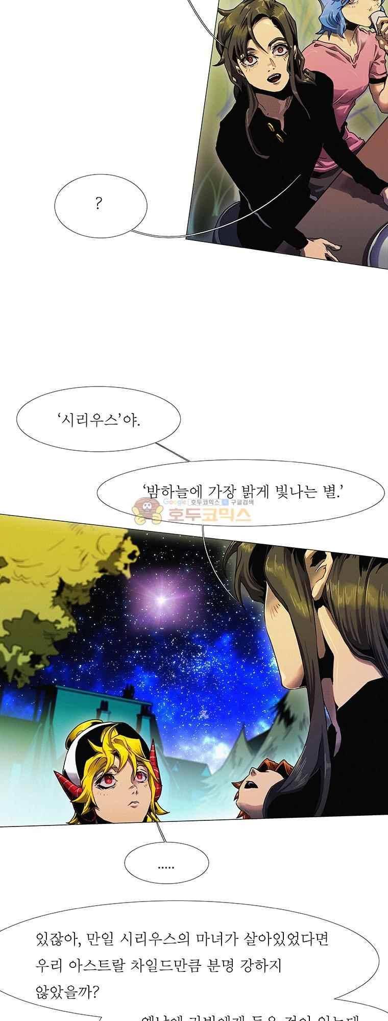 블랙 베히모스 294화 20