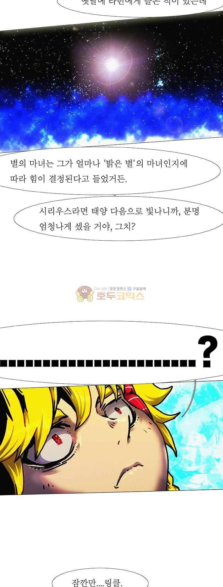 블랙 베히모스 294화 21