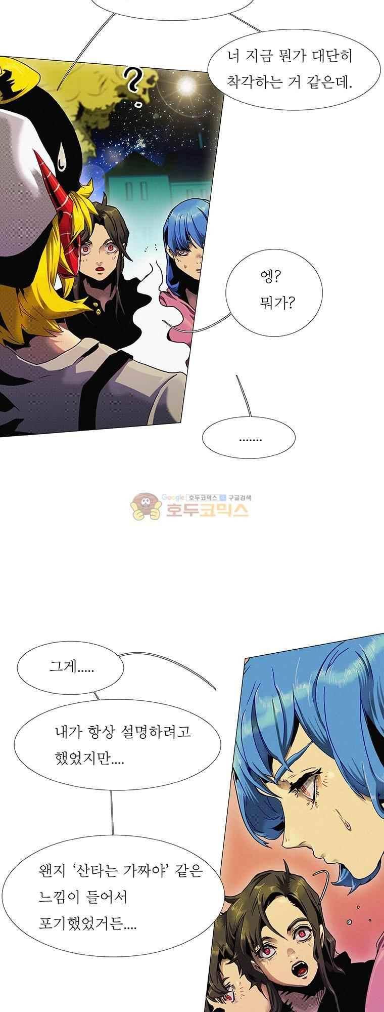 블랙 베히모스 294화 22