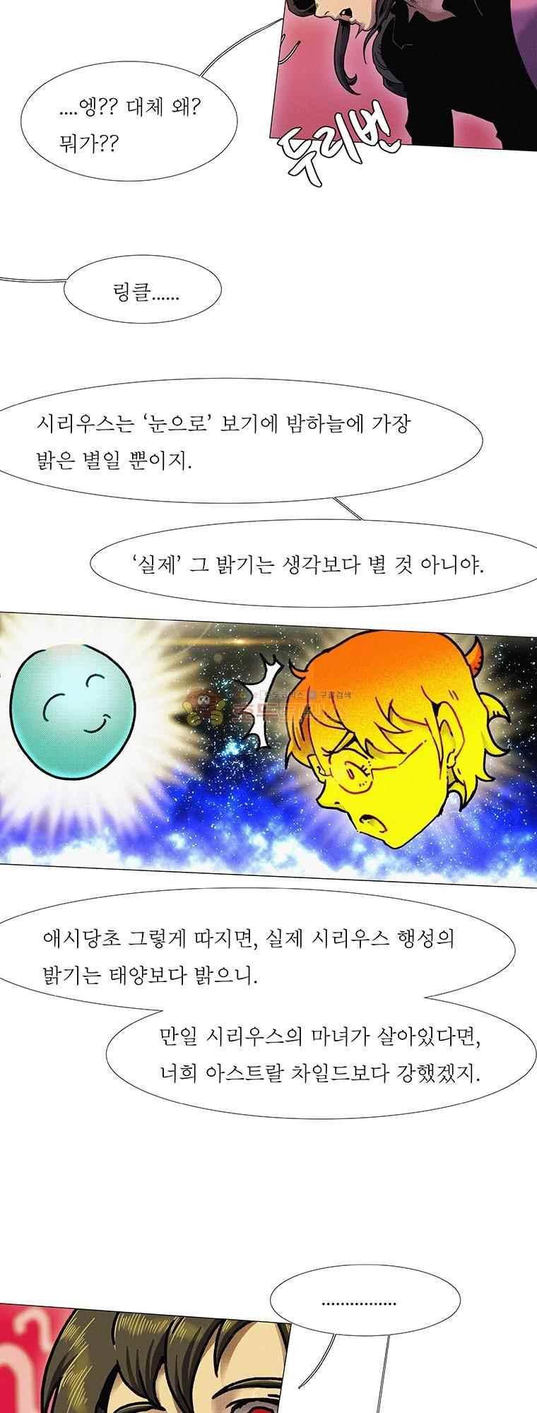 블랙 베히모스 294화 23