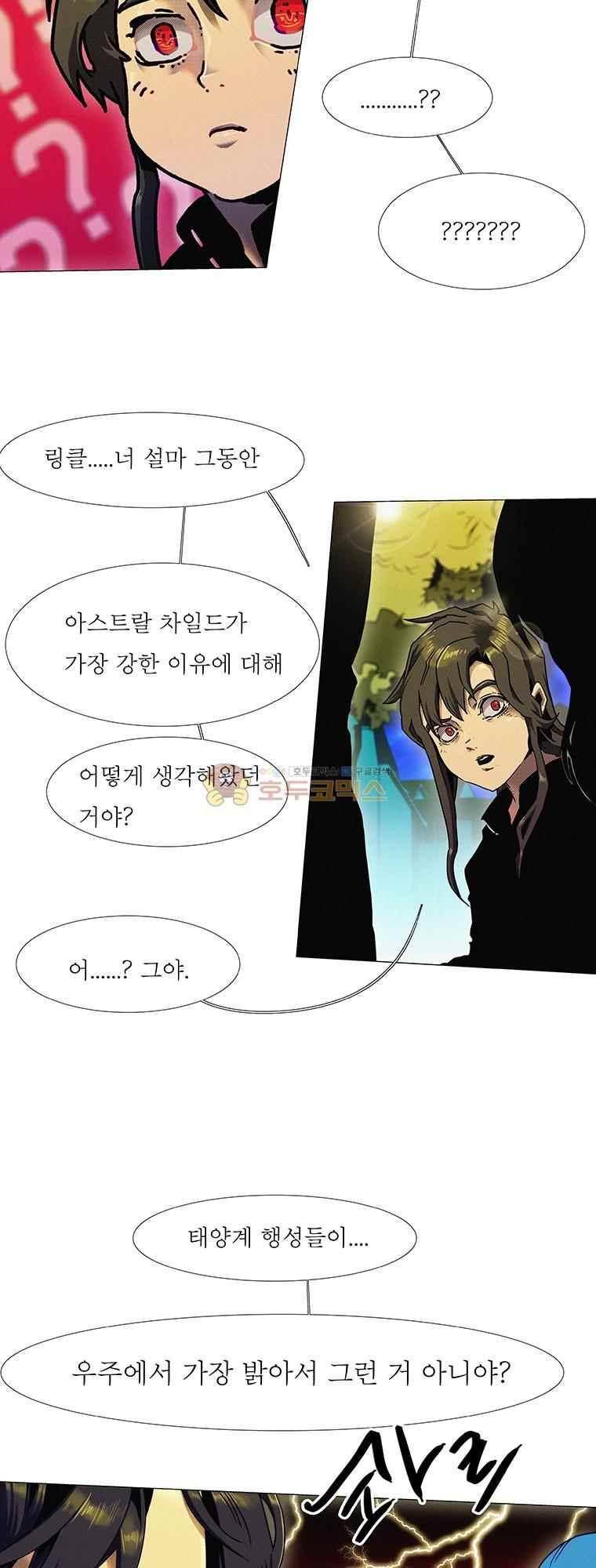 블랙 베히모스 294화 24