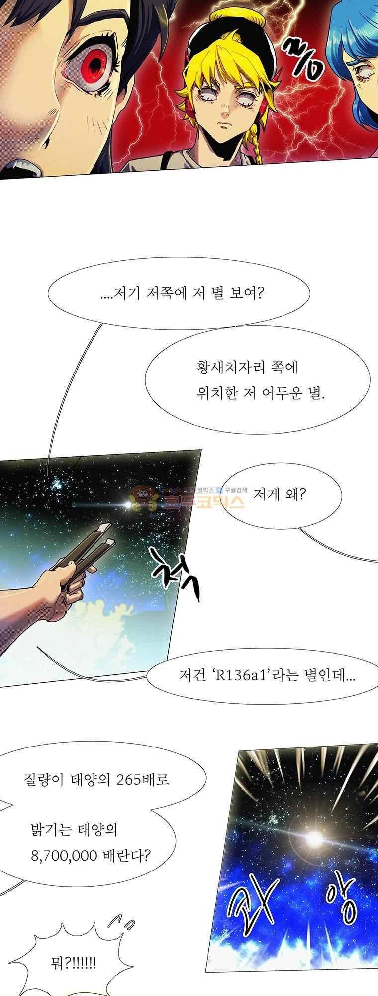 블랙 베히모스 294화 25