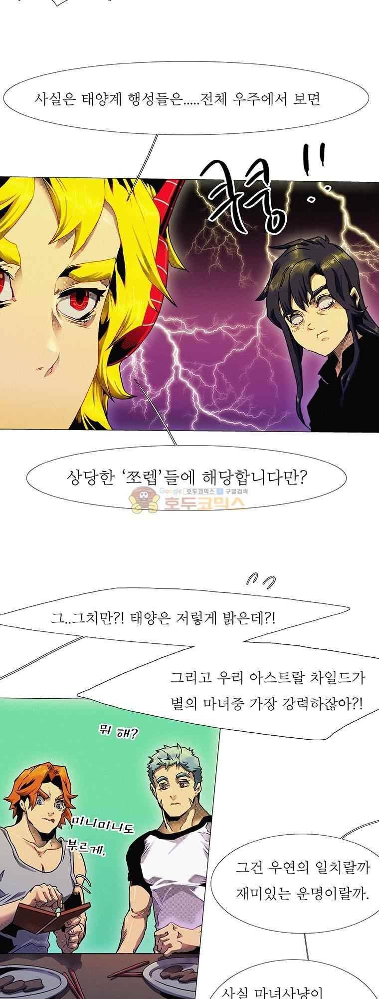 블랙 베히모스 294화 26