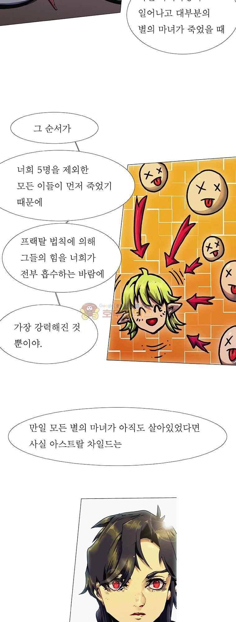 블랙 베히모스 294화 27