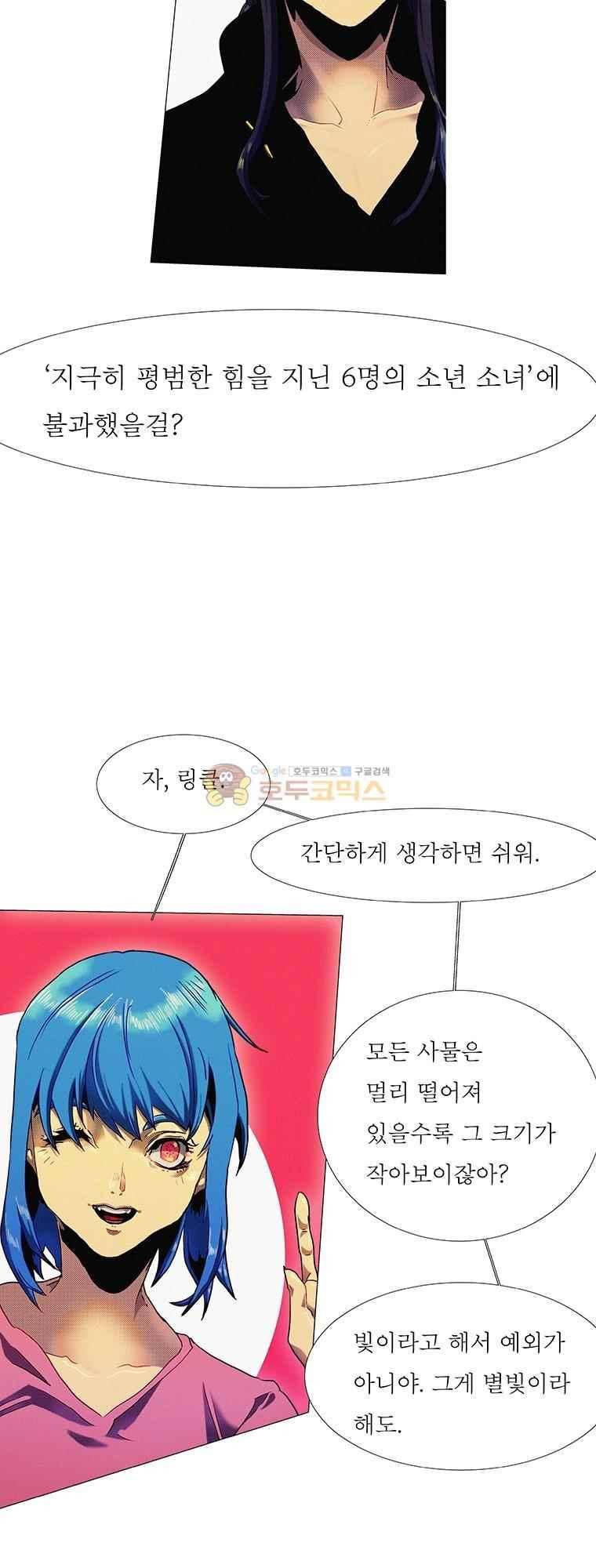 블랙 베히모스 294화 28