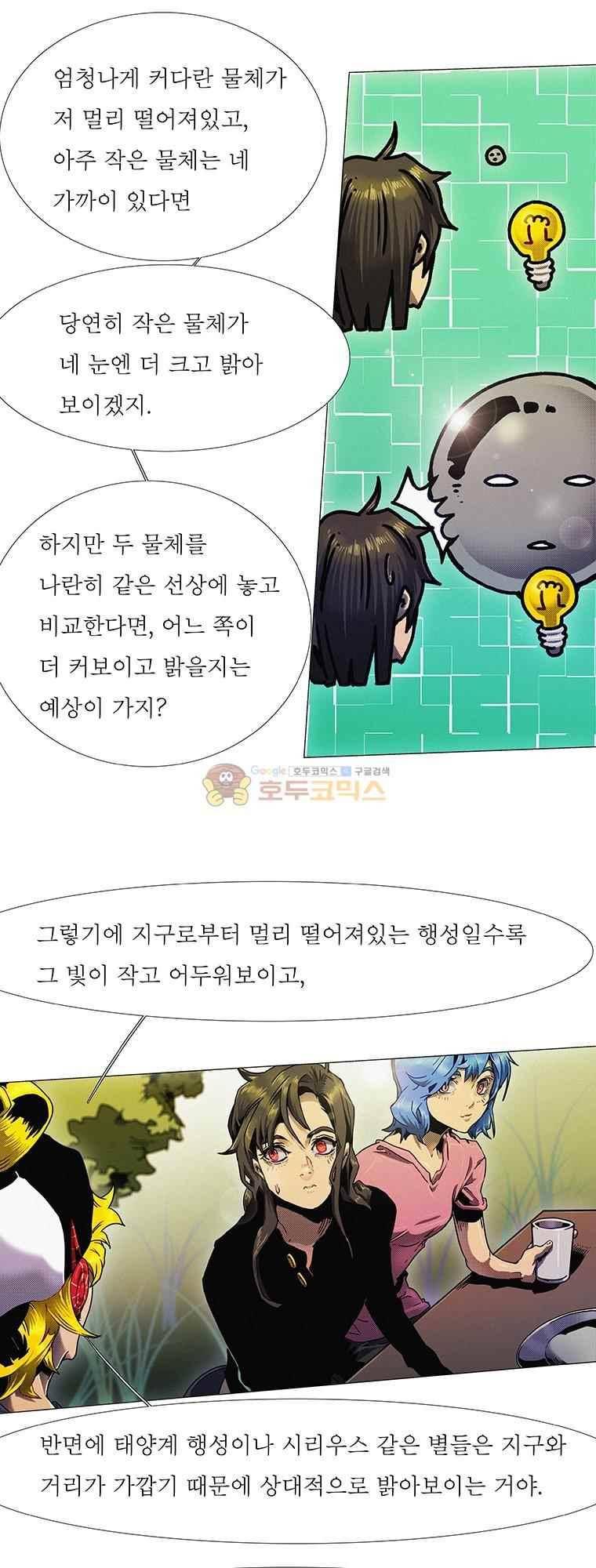 블랙 베히모스 294화 29