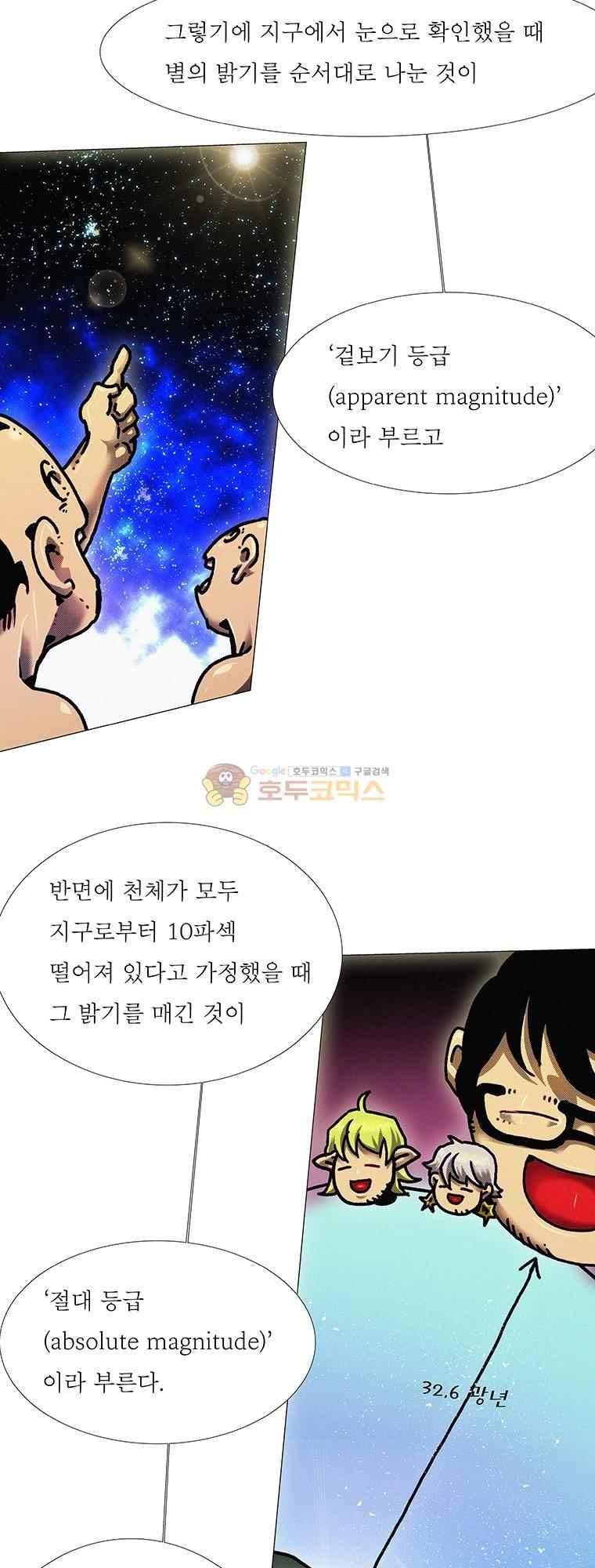 블랙 베히모스 294화 31