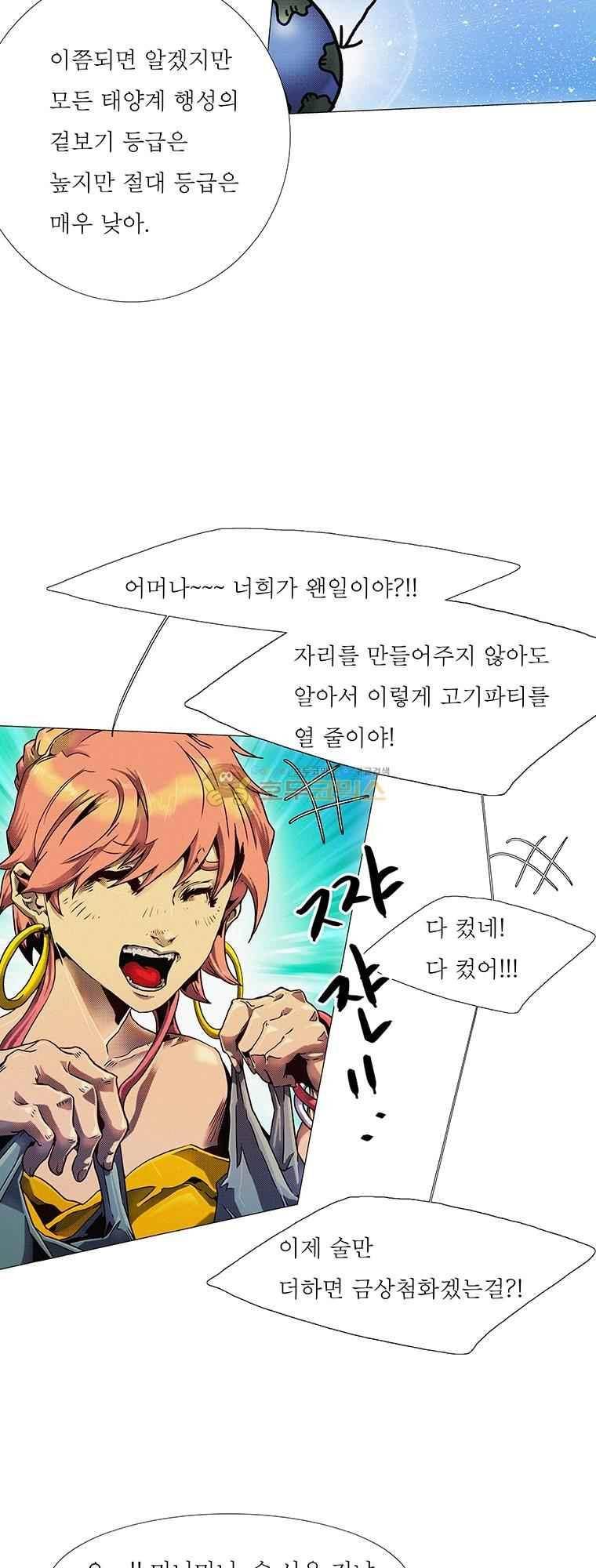 블랙 베히모스 294화 32