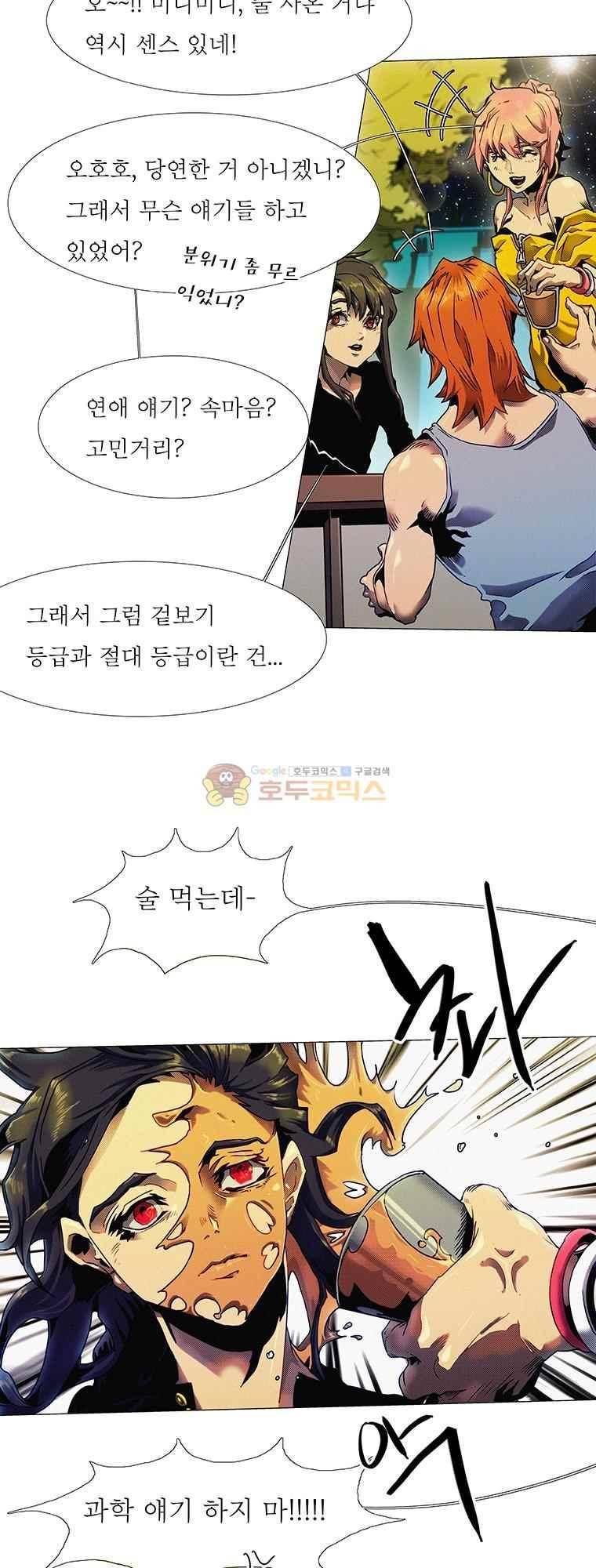 블랙 베히모스 294화 33