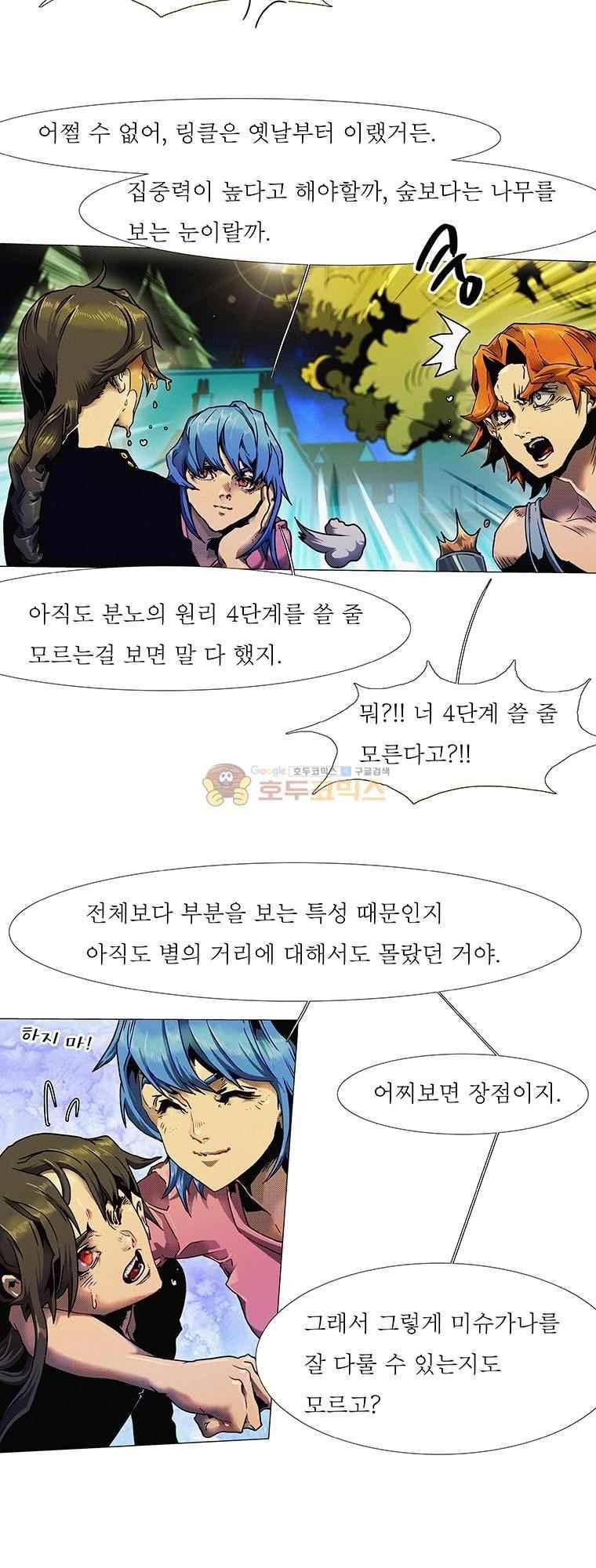 블랙 베히모스 294화 34