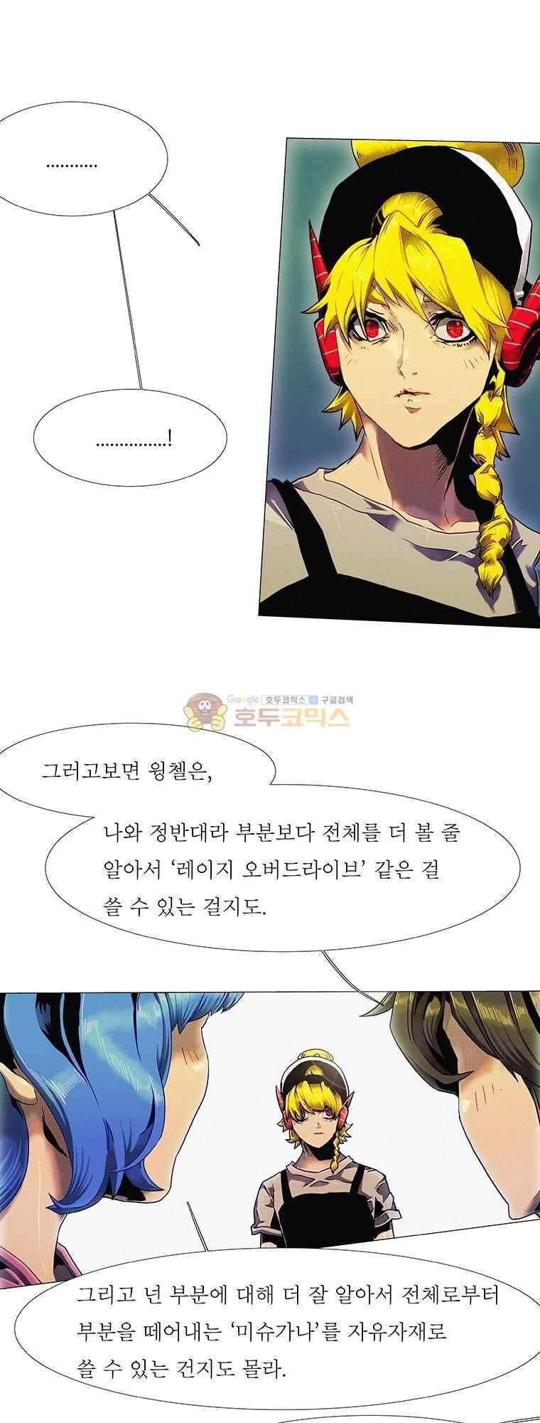 블랙 베히모스 294화 35