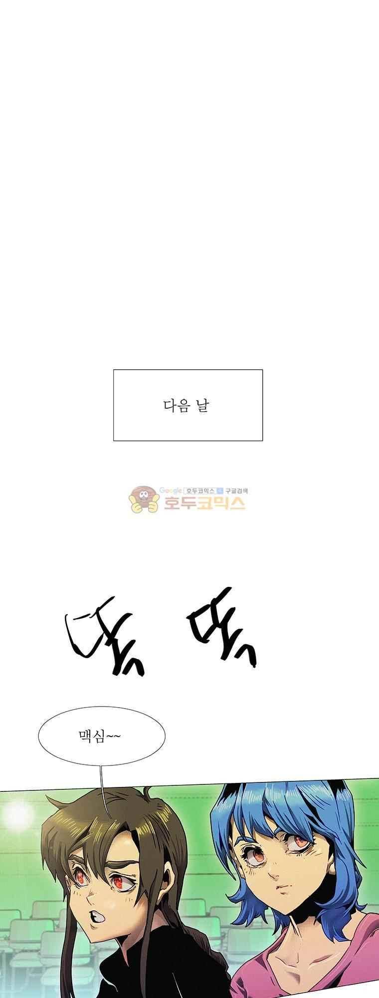 블랙 베히모스 294화 38