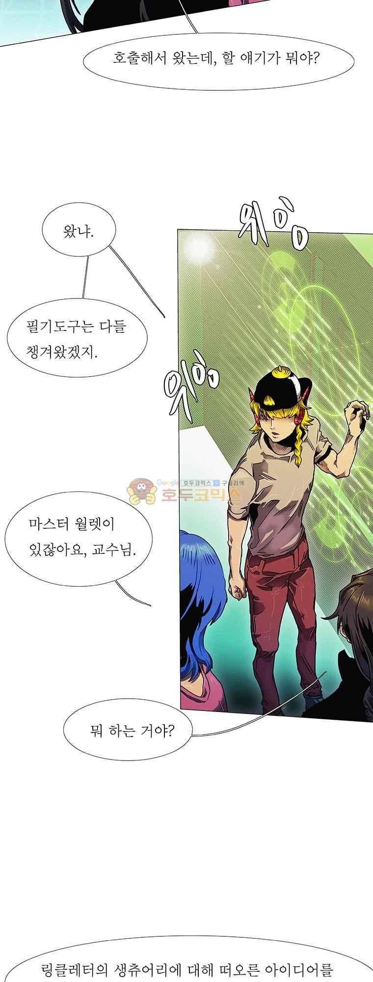 블랙 베히모스 294화 39