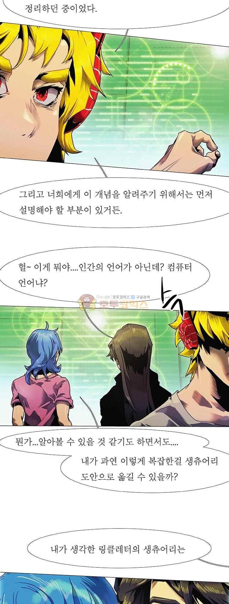 블랙 베히모스 294화 40