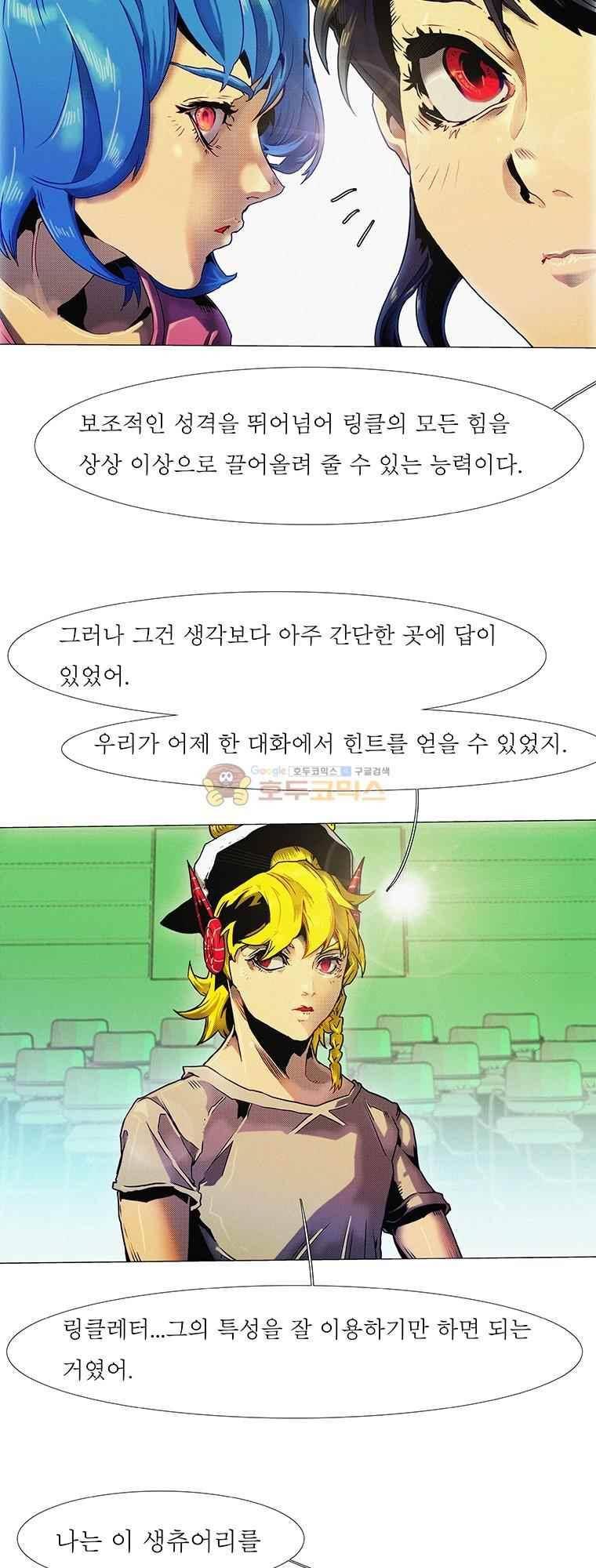 블랙 베히모스 294화 41