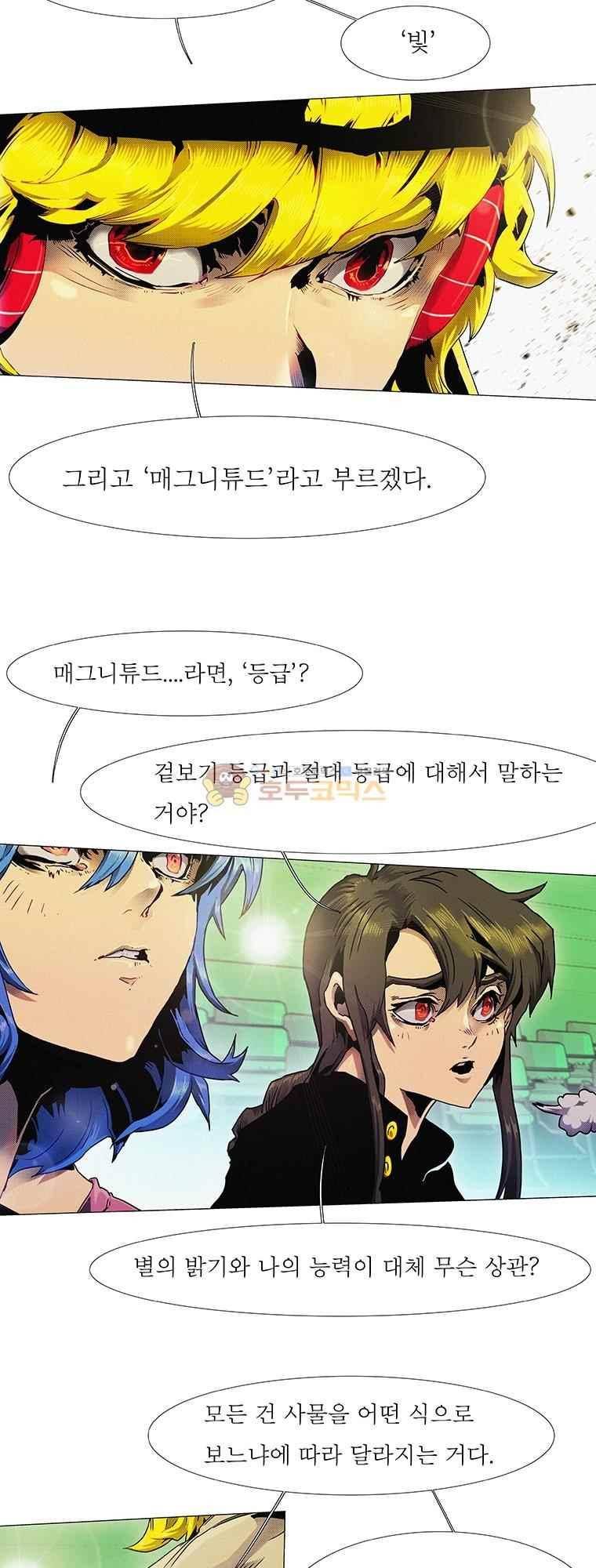블랙 베히모스 294화 42