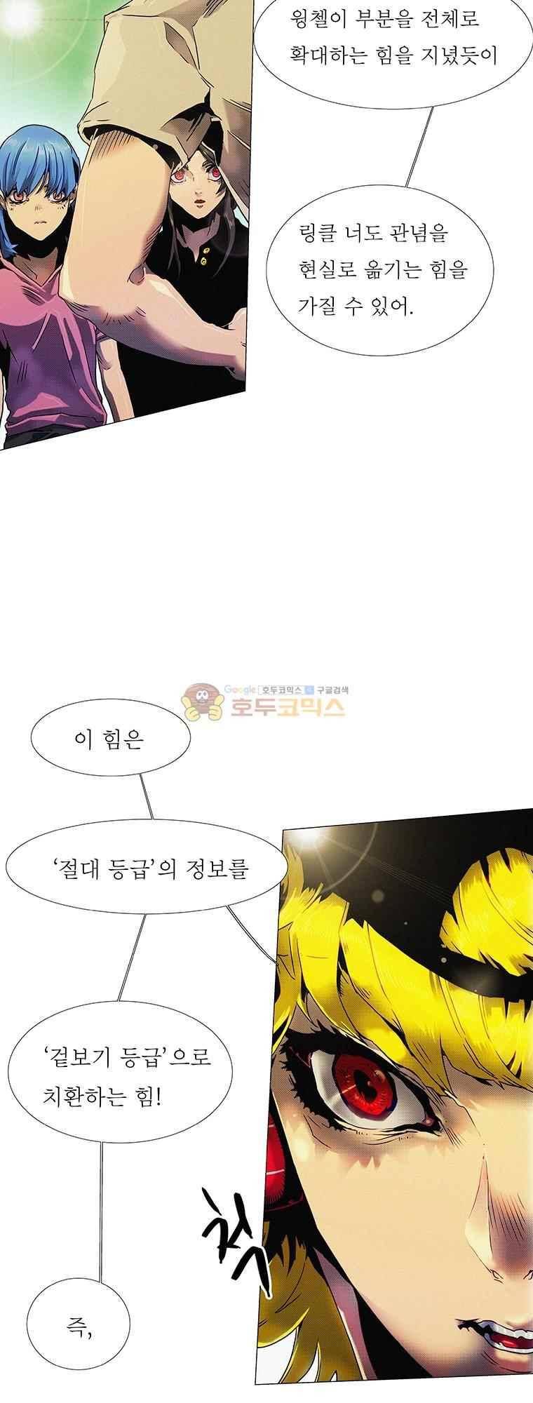 블랙 베히모스 294화 43
