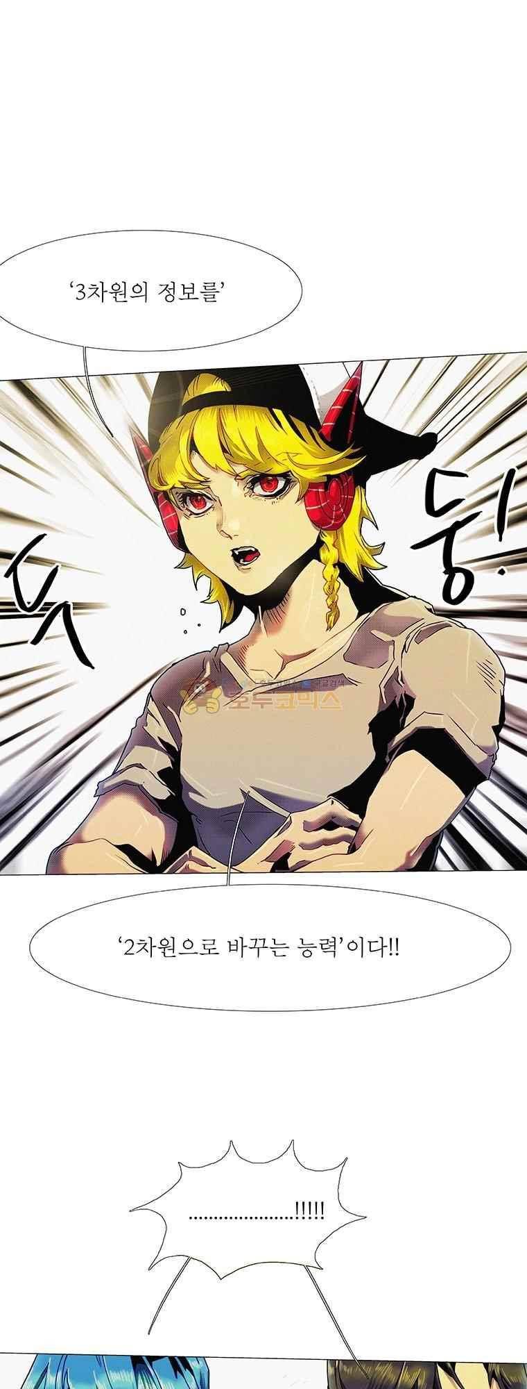 블랙 베히모스 294화 44