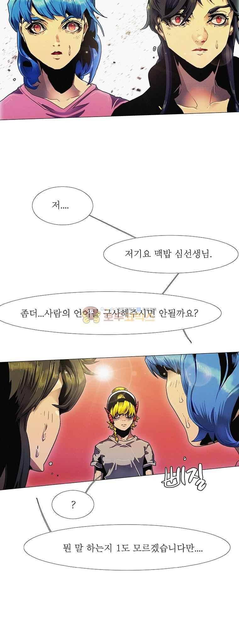 블랙 베히모스 294화 45